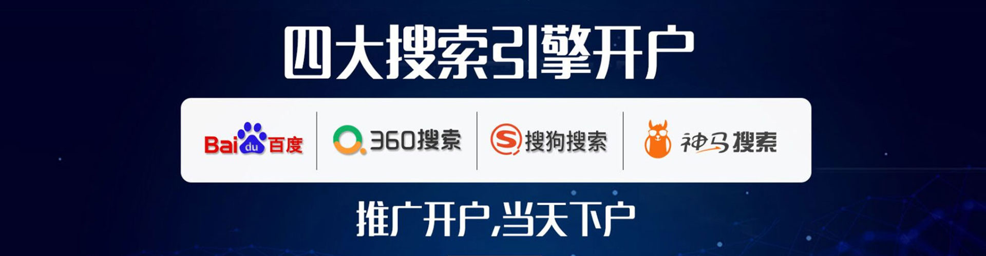 府谷sem代运营